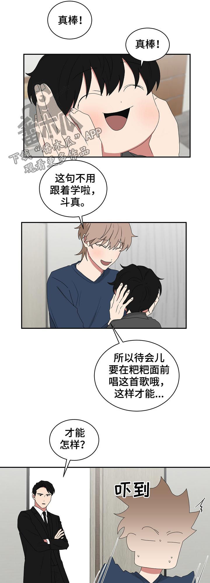 第73章：铃儿响叮当5