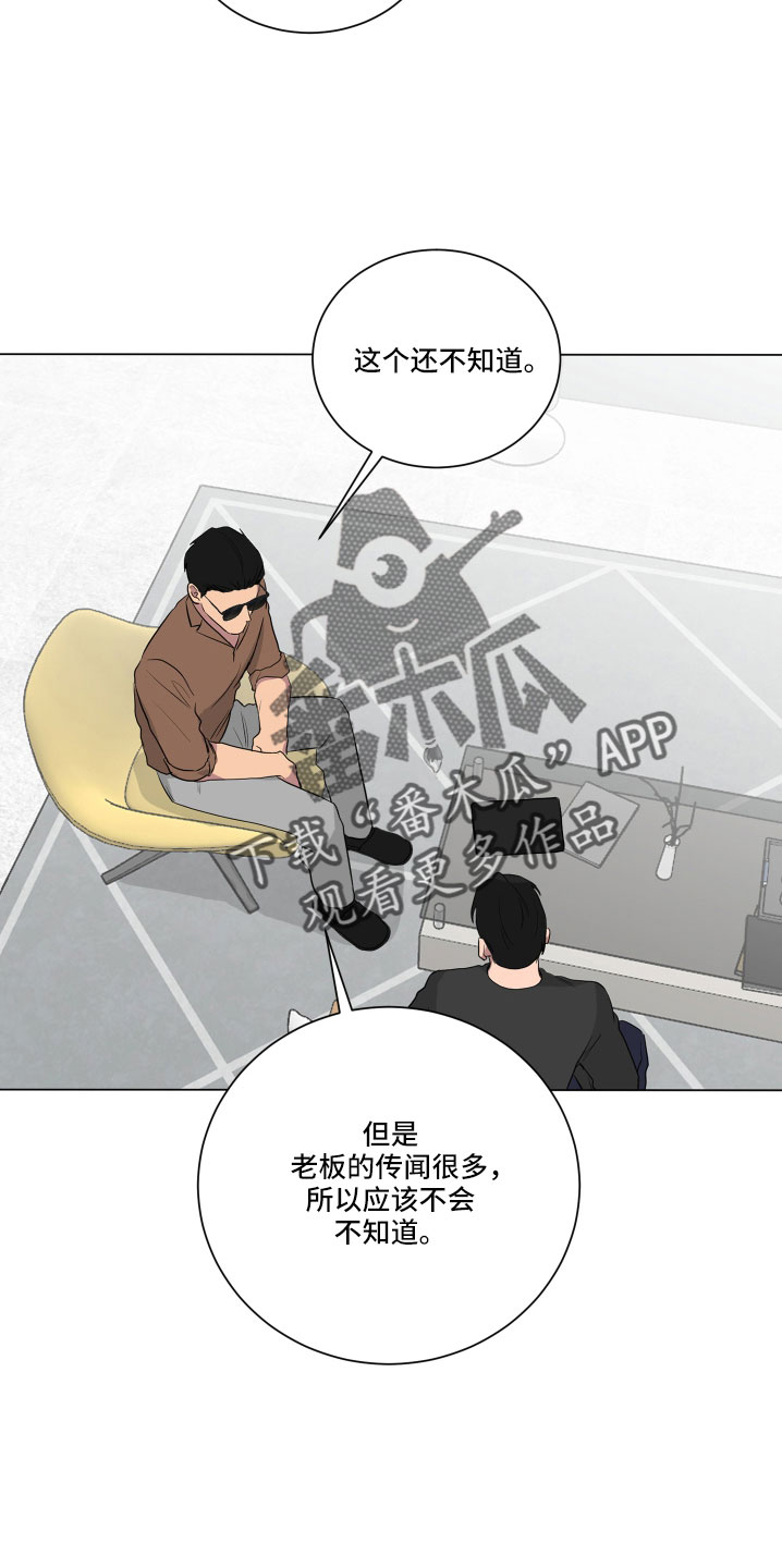 第152章：【第二季】一定很辛苦17