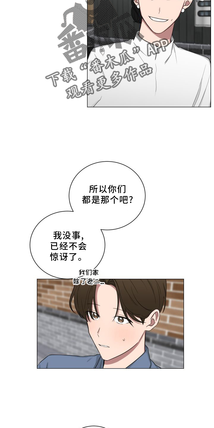 第140章：【第二季】帮忙13