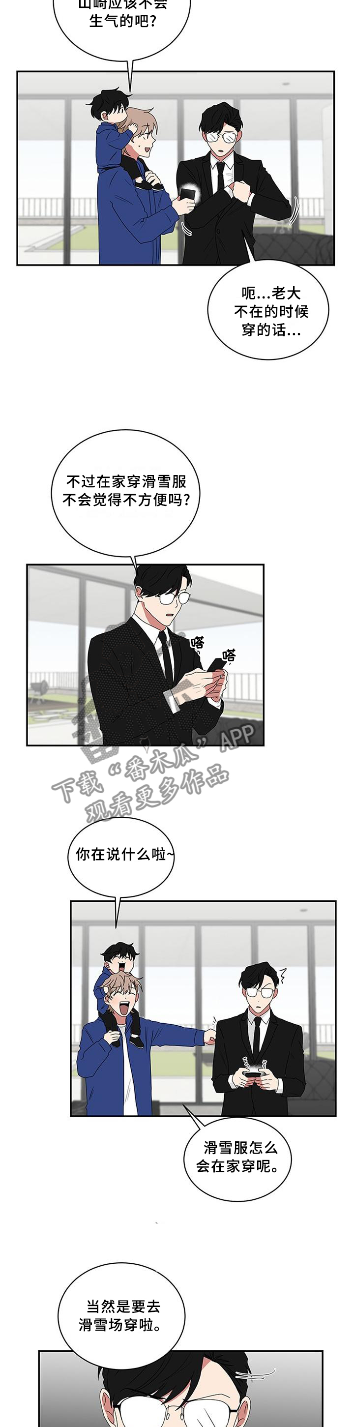 第70章：滑雪服5