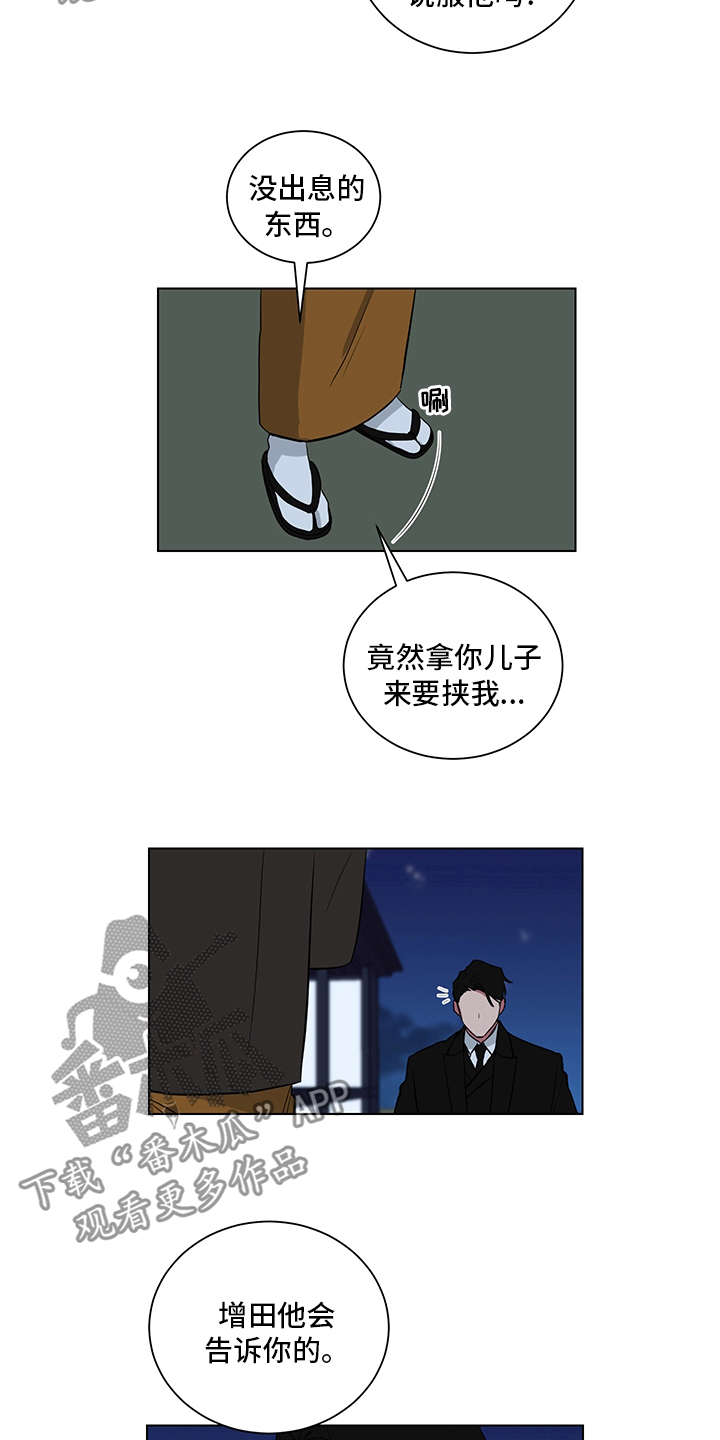 第115章：男儿膝下有黄金10