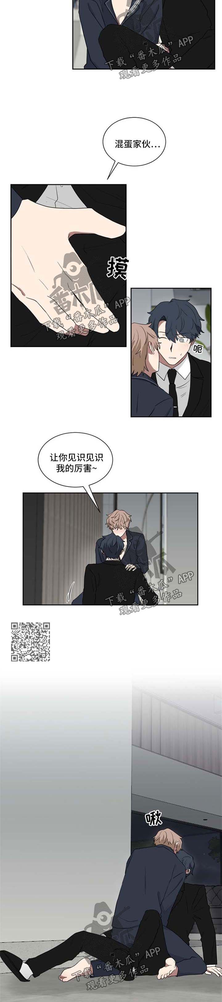 第25章：喝醉3