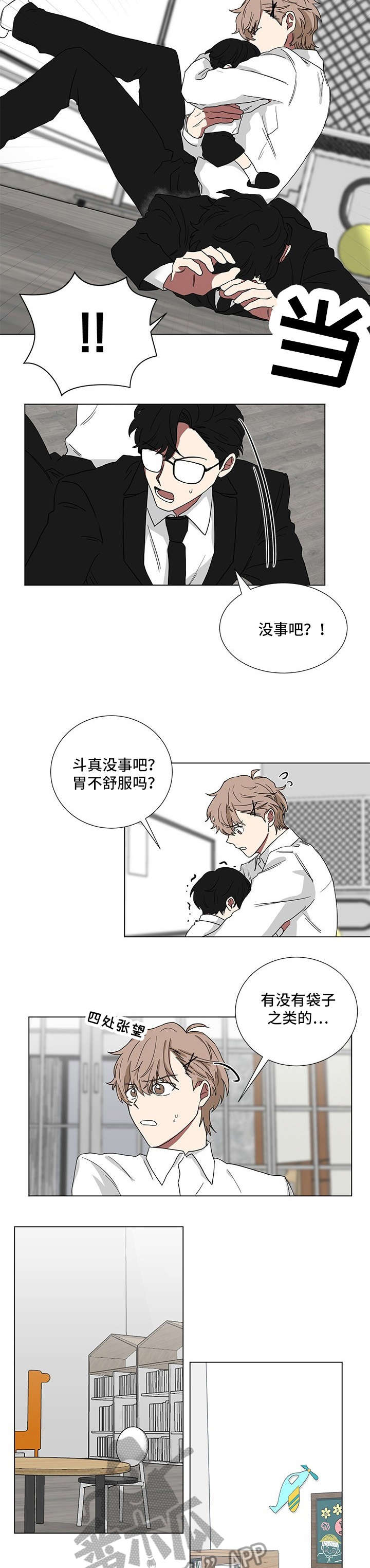 第16章：黄色2