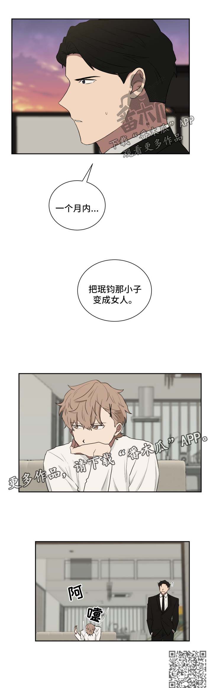 第29章：身份暴露11