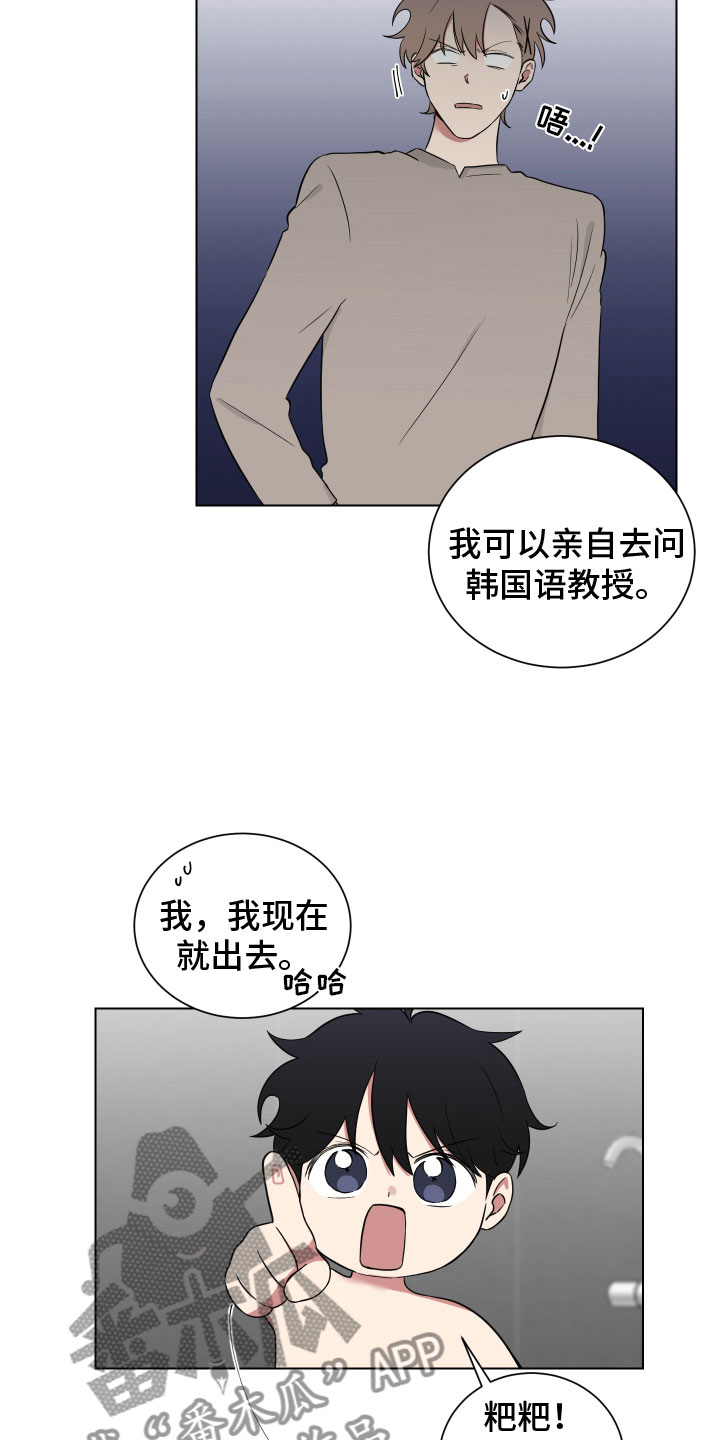 第124章：【第二季】回国3