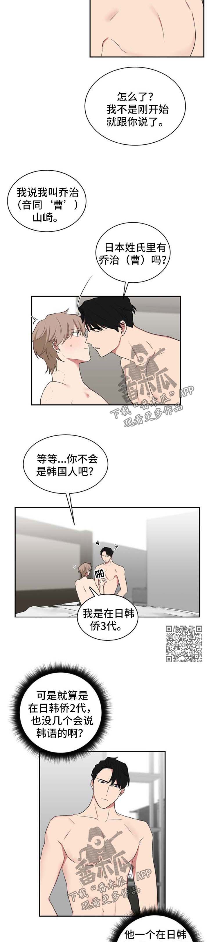 第53章：生气2