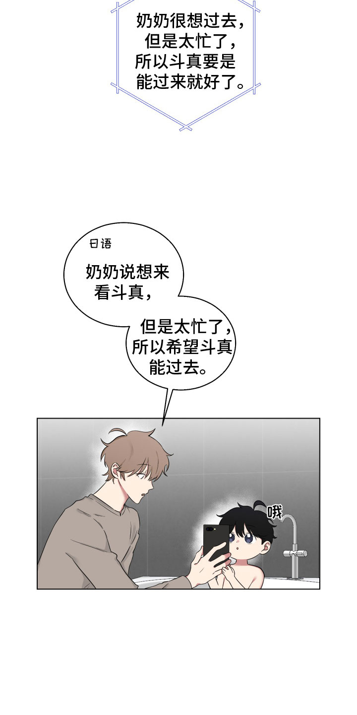 第123章：【第二季】奶奶12