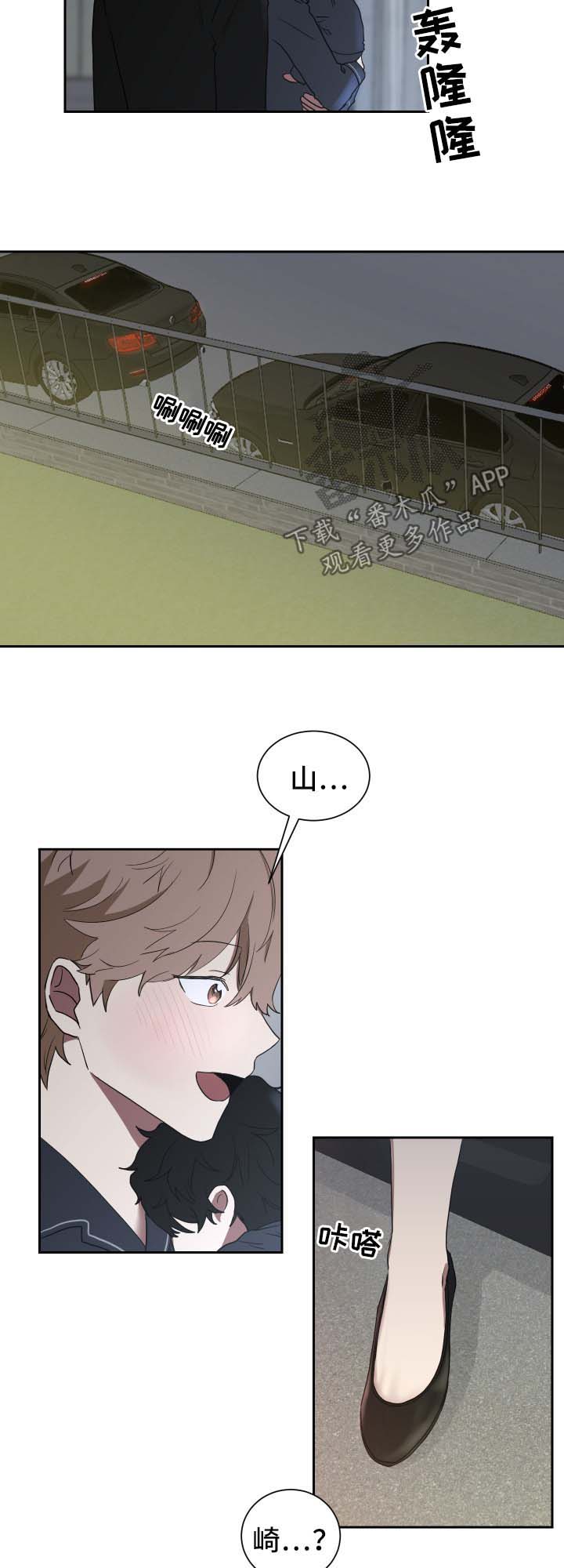 第23章：只是合约关系7