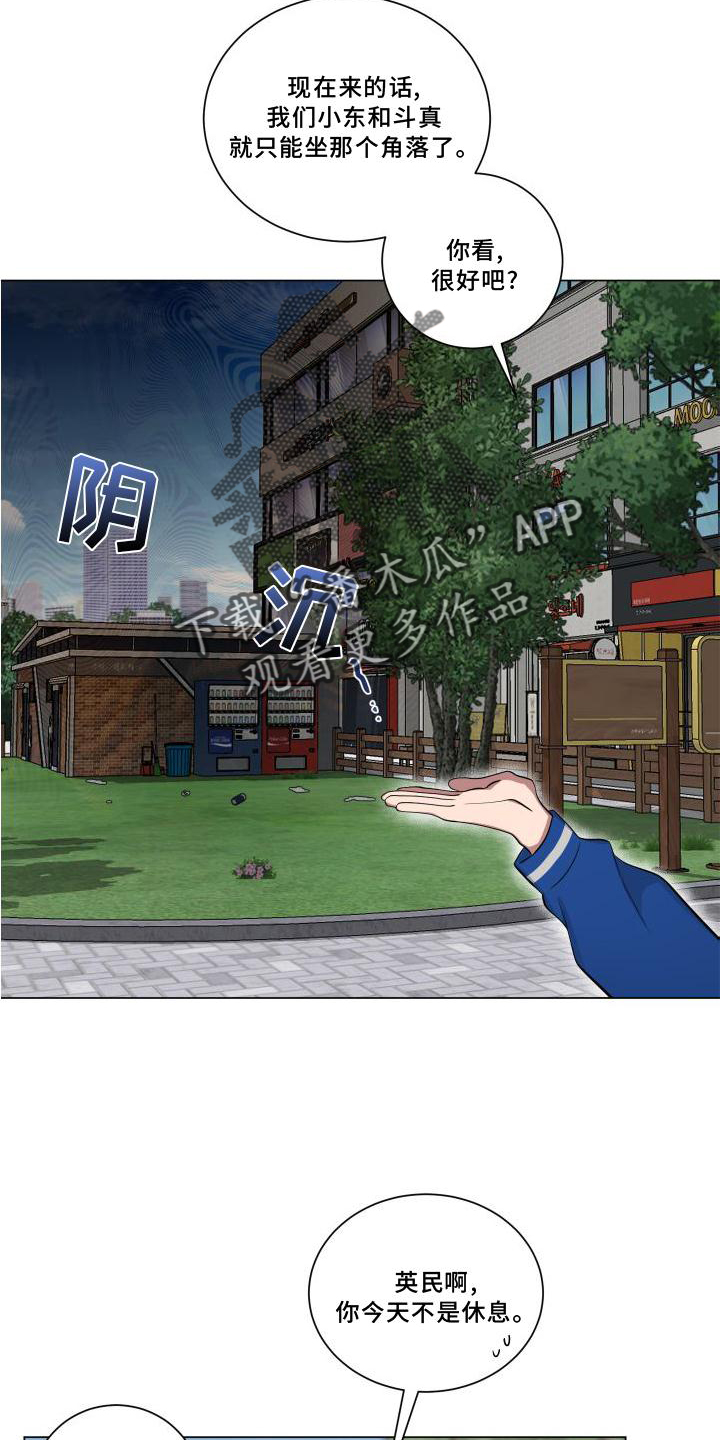 第146章：【第二季】喝茶6