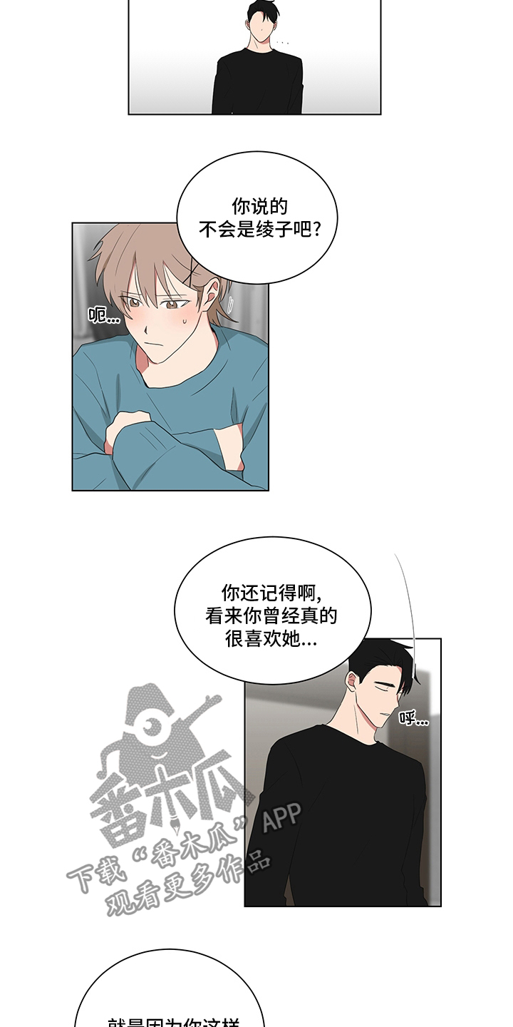 第119章：青涩的样子【完结】12