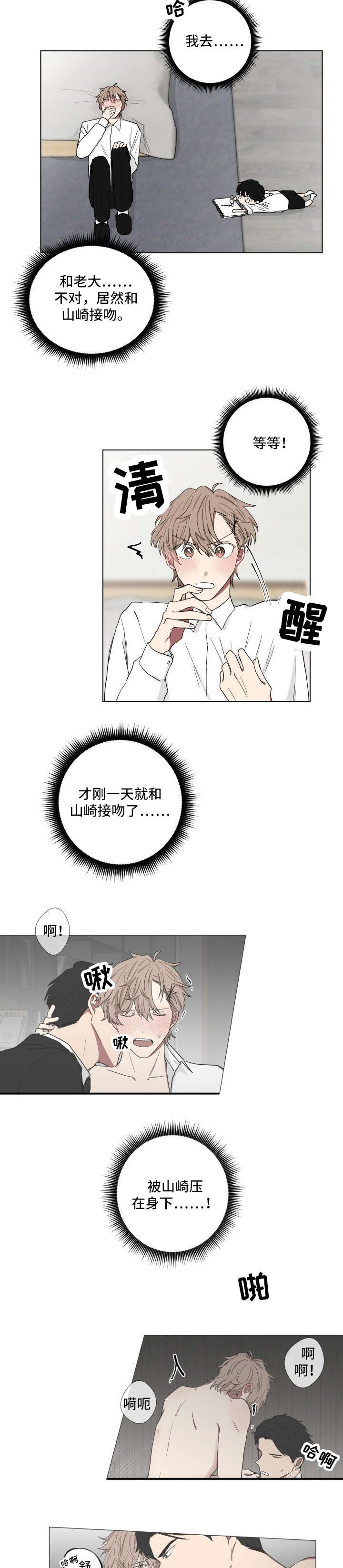 第7章：在意3