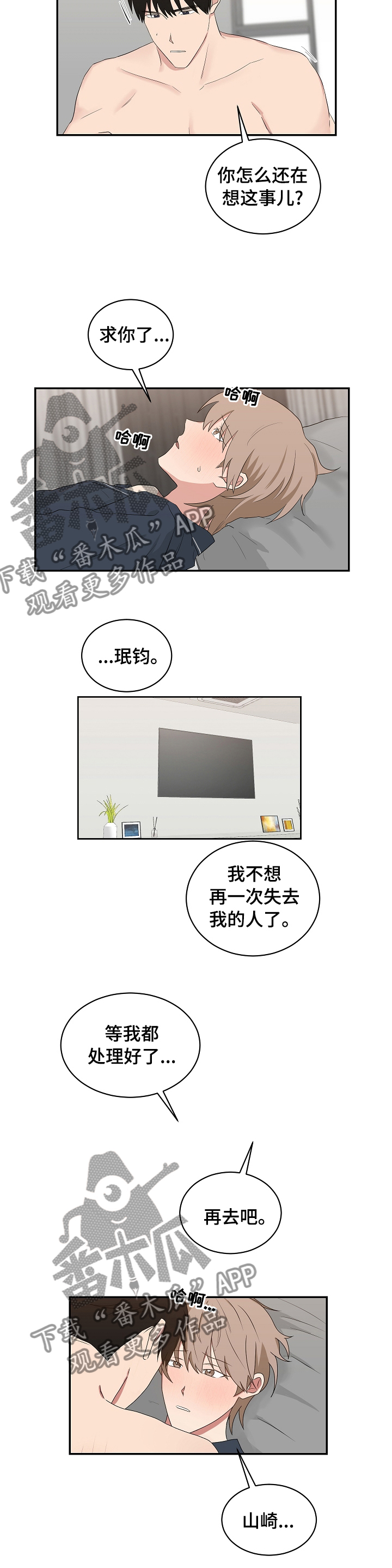 第78章：等我处理好11