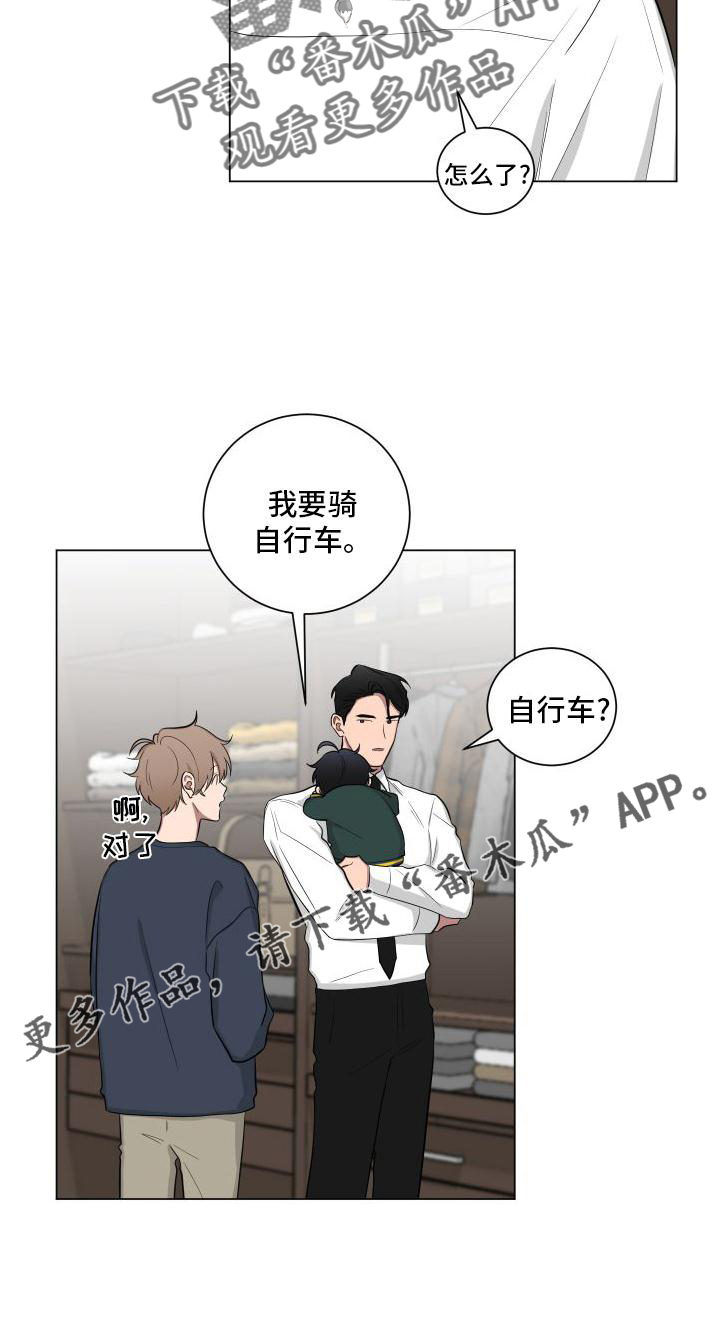 第143章：【第二季】早安吻20