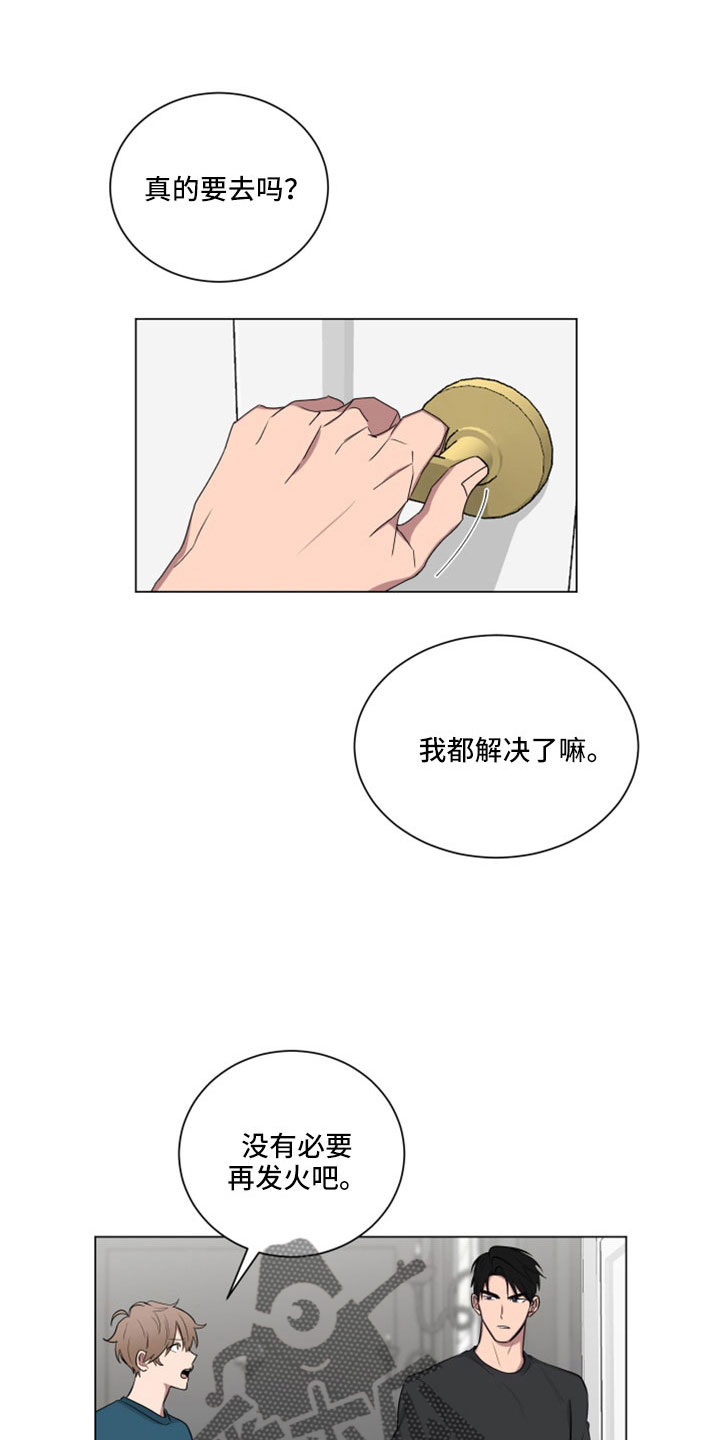 第157章：【第二季】不准插手9