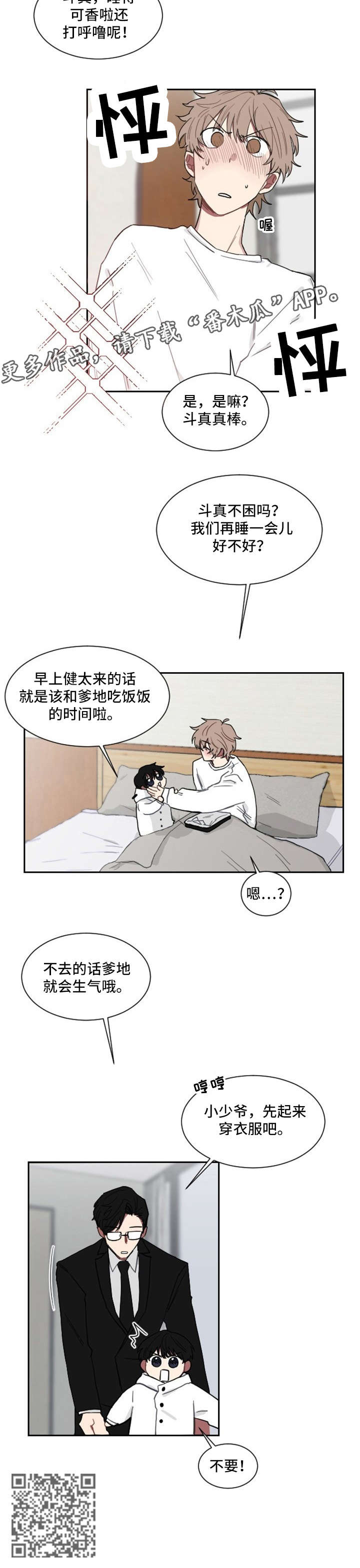 第5章：老大4
