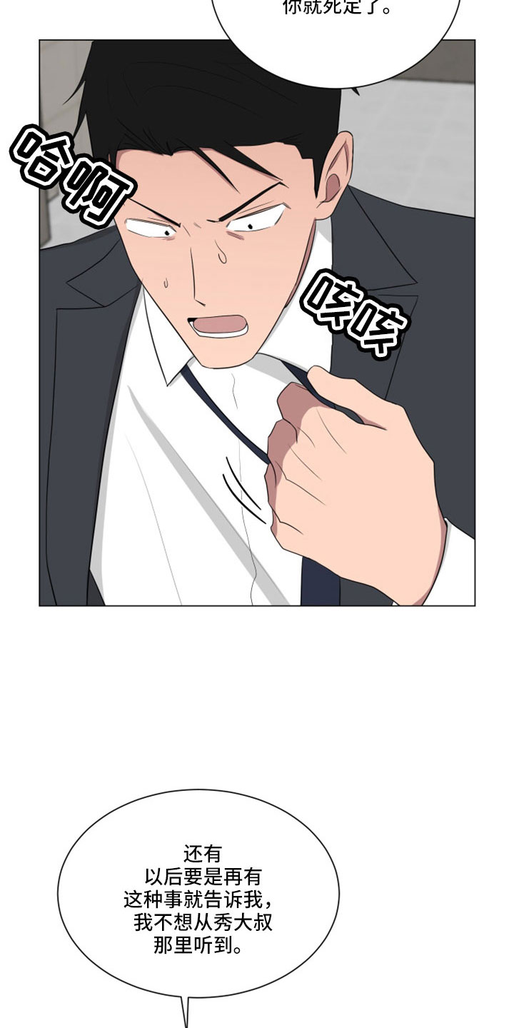 第162章： 【第二季】你就死定了14