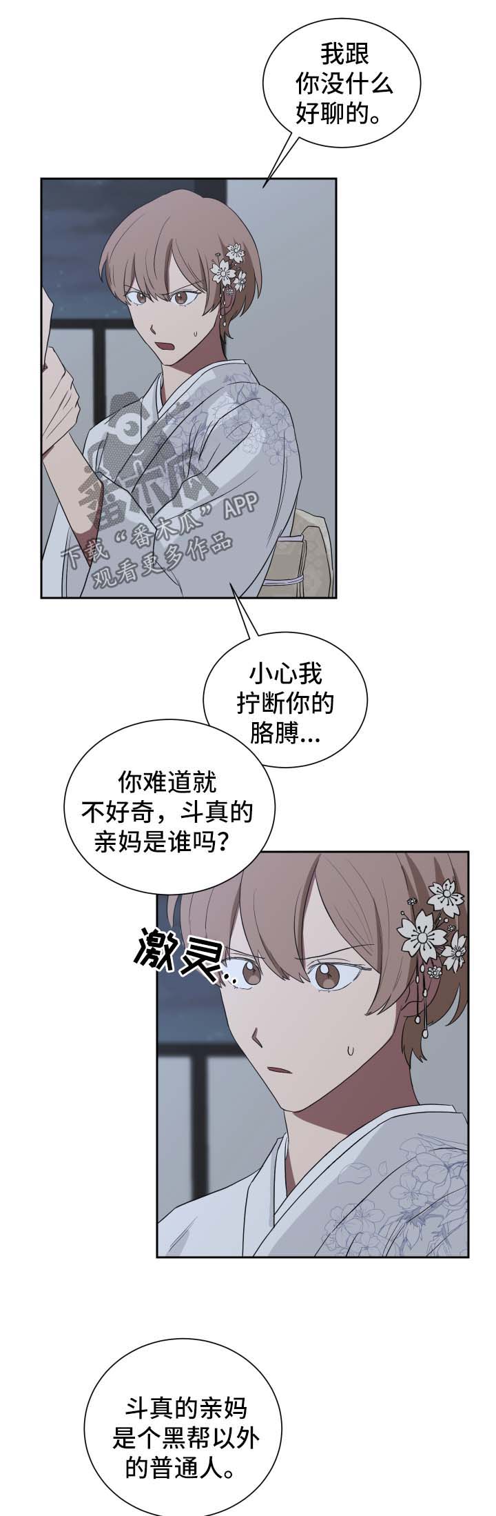 第34章：蛊惑3