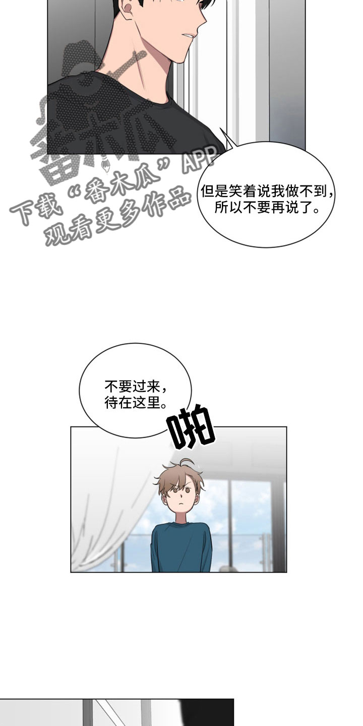 第157章：【第二季】不准插手13