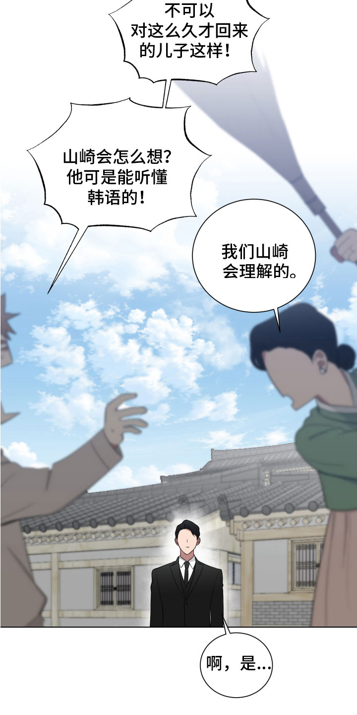 第128章：【第二季】月下谈话11