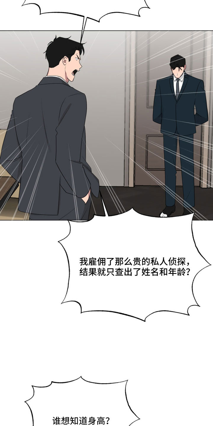 第160章：【第二季】真帅9
