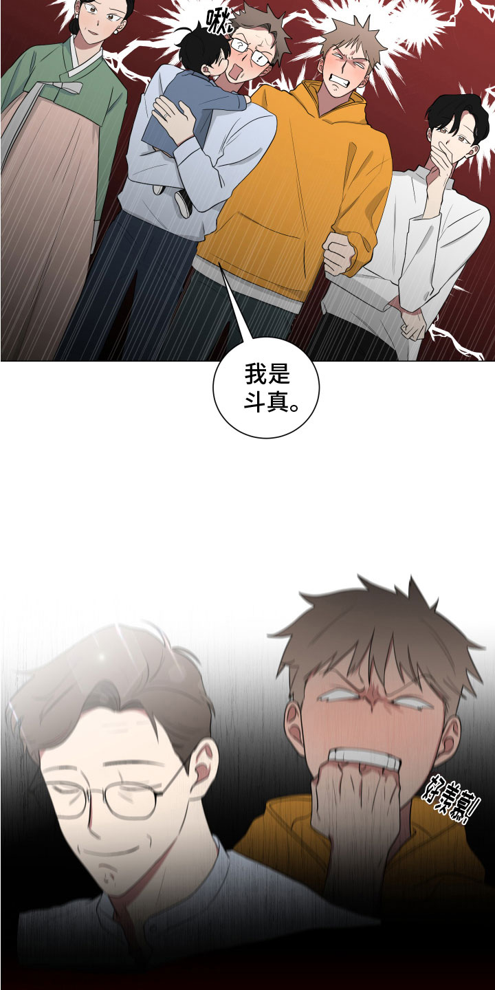 第127章：【第二季】丈母娘26