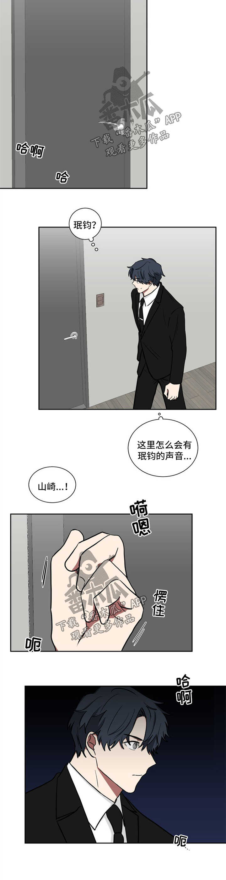 第21章：尴尬2