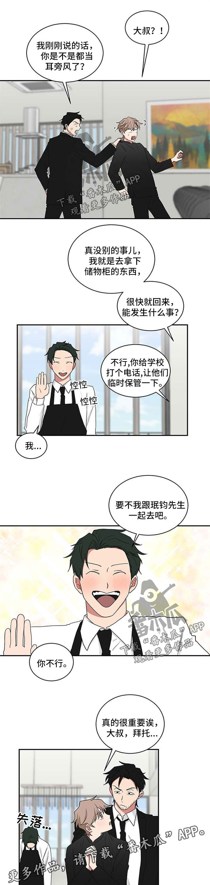 第58章：储物柜信息5