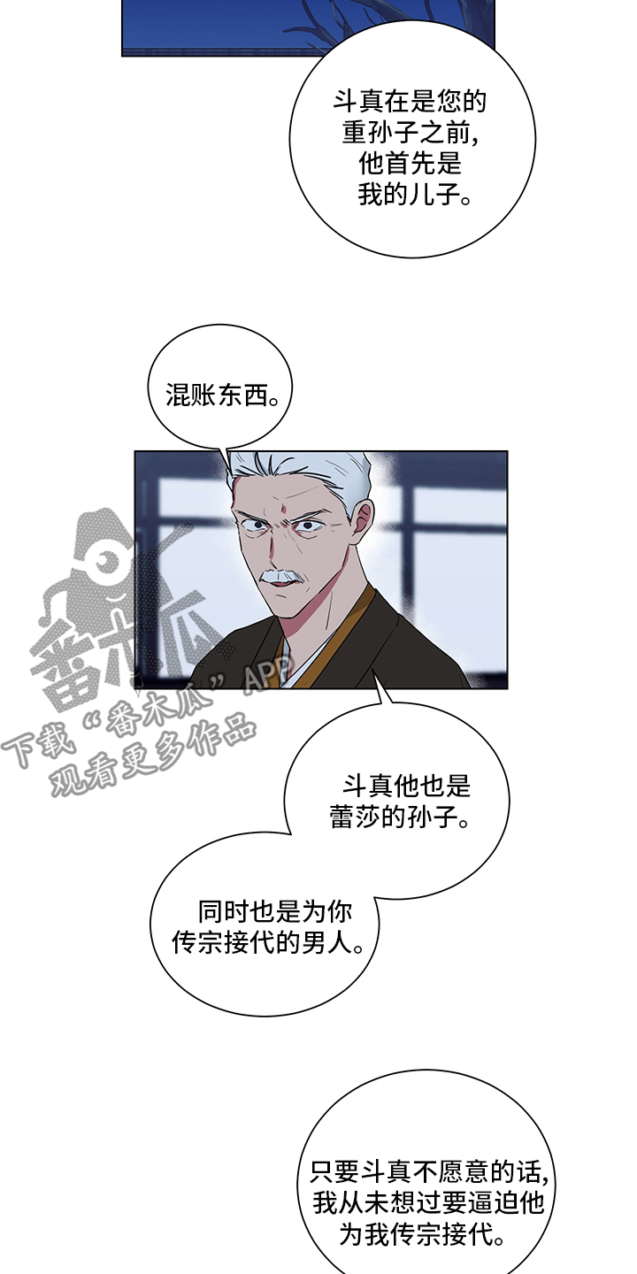 第115章：男儿膝下有黄金5
