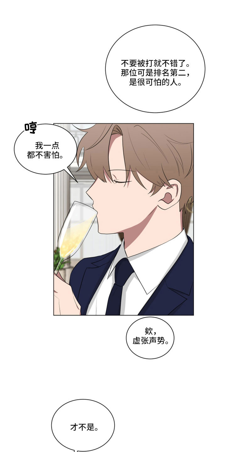 第159章：【第二季】动一下试试5