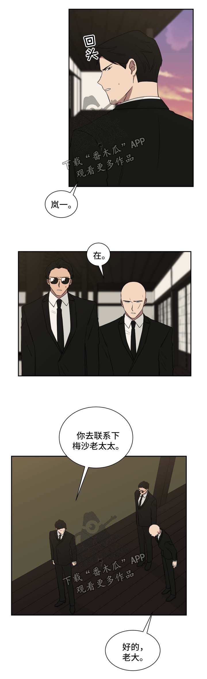 第29章：身份暴露10