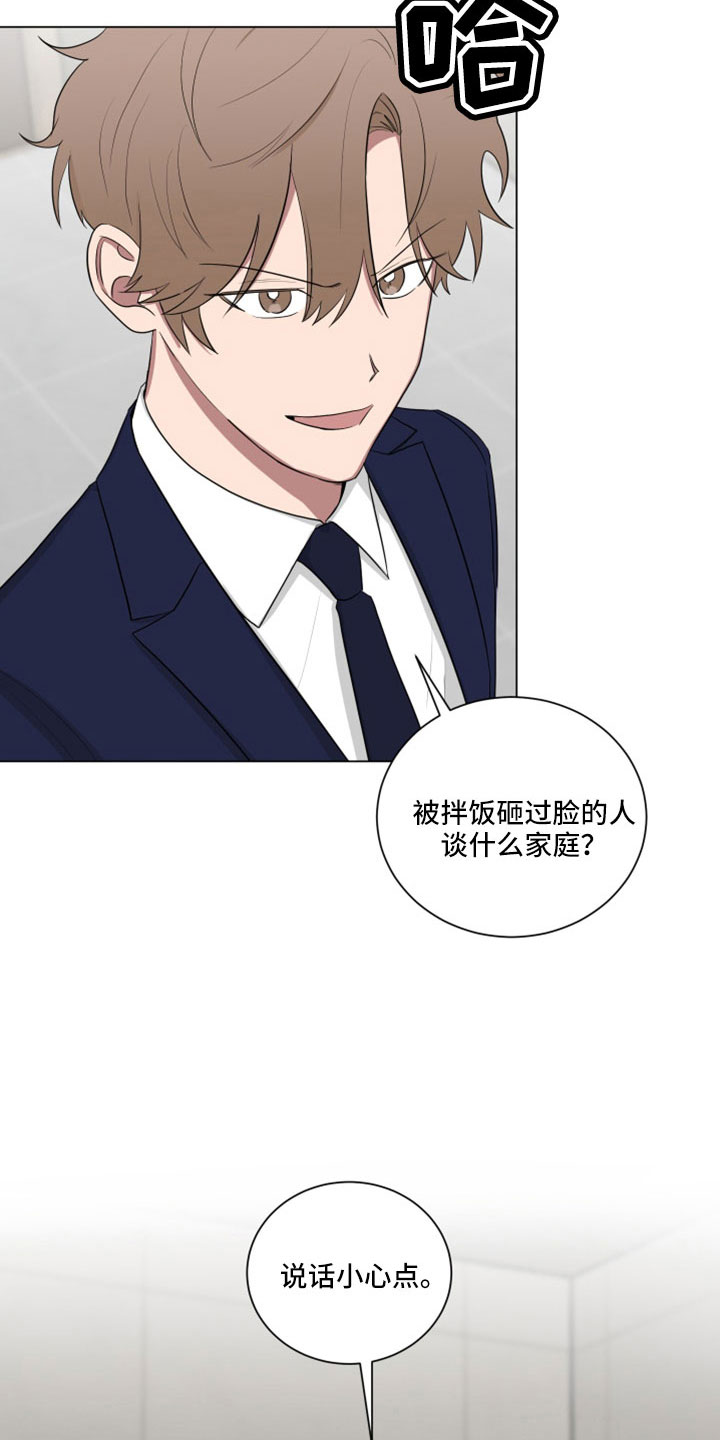 第162章： 【第二季】你就死定了3