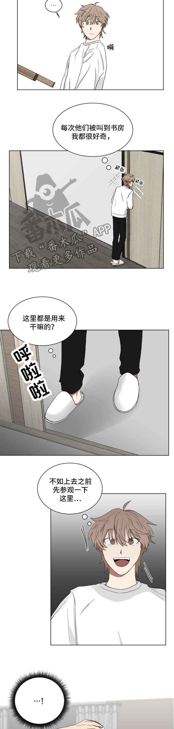 第12章：纹身4