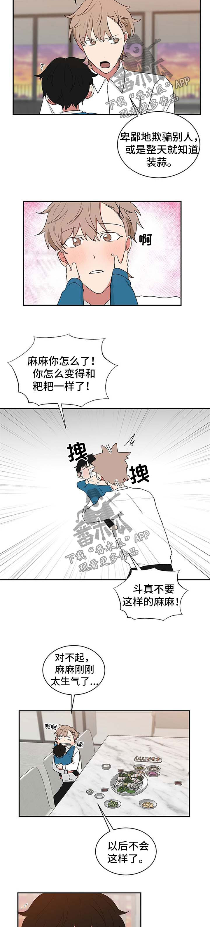 第54章：含沙射影6
