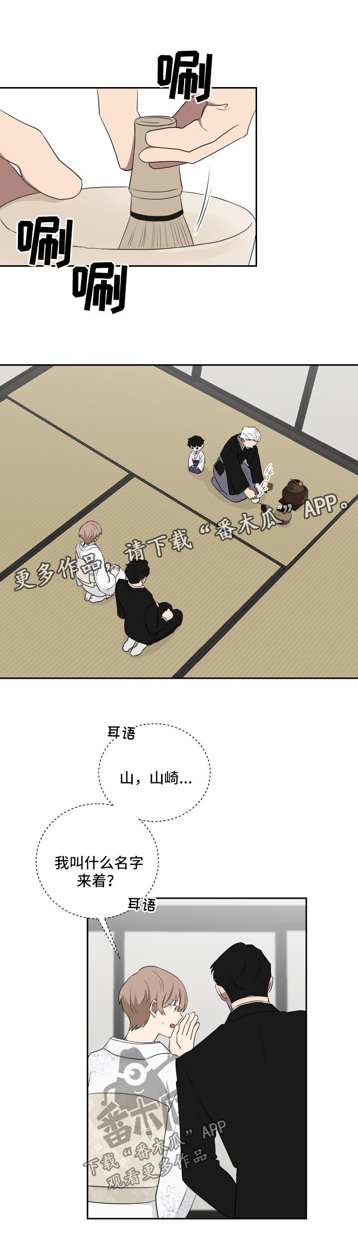 第32章：见爷爷6