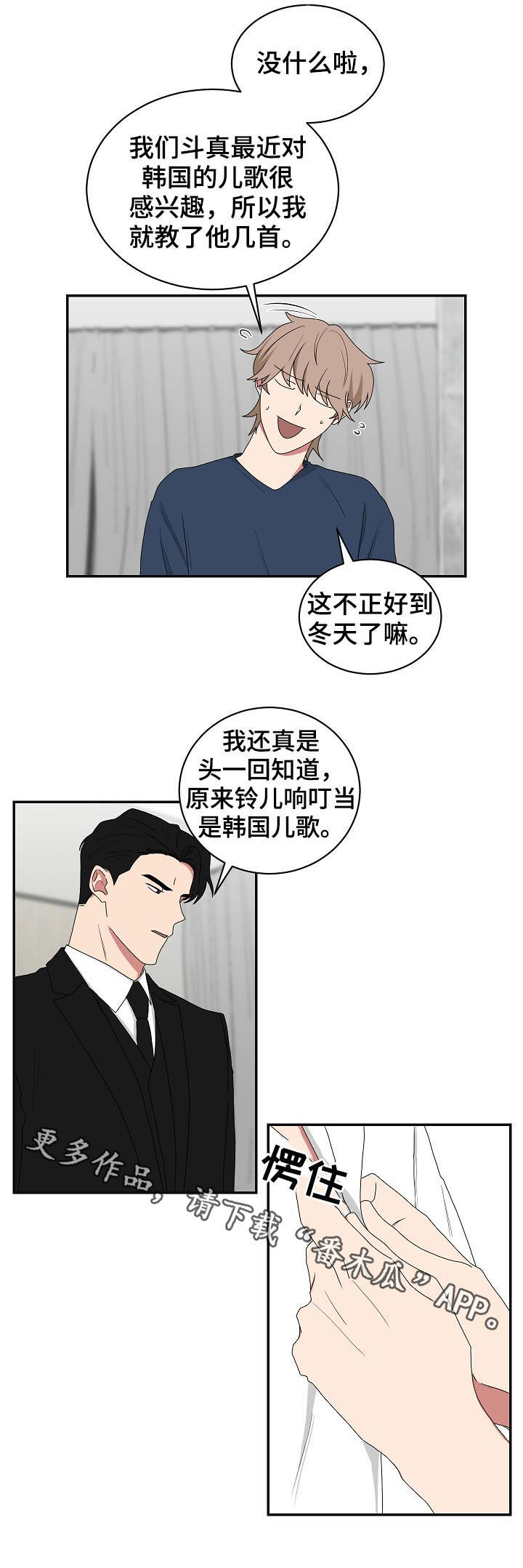 第73章：铃儿响叮当10