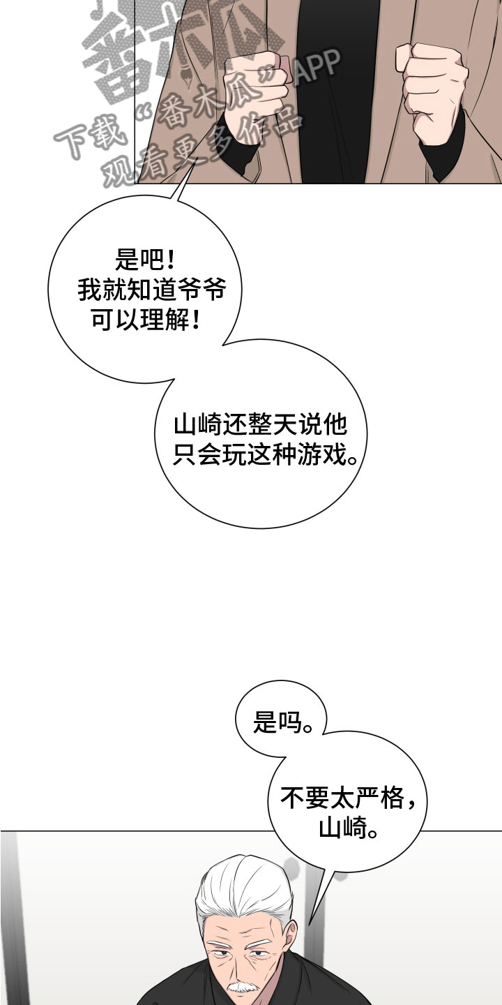 第131章：【第二季】老爷子12