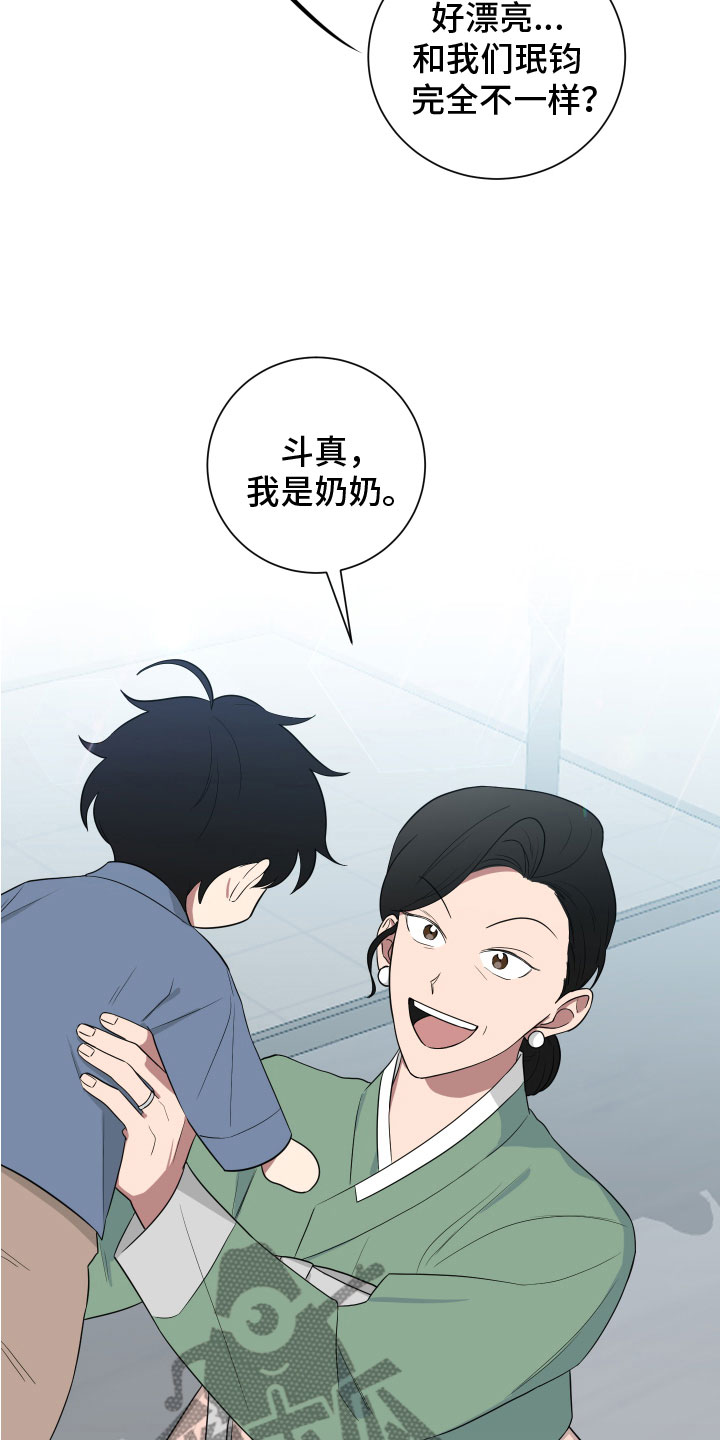 第127章：【第二季】丈母娘22