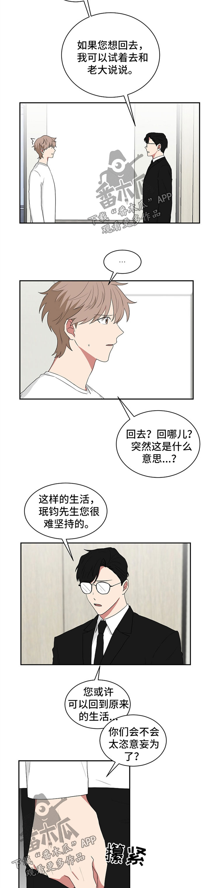 第48章：想念8