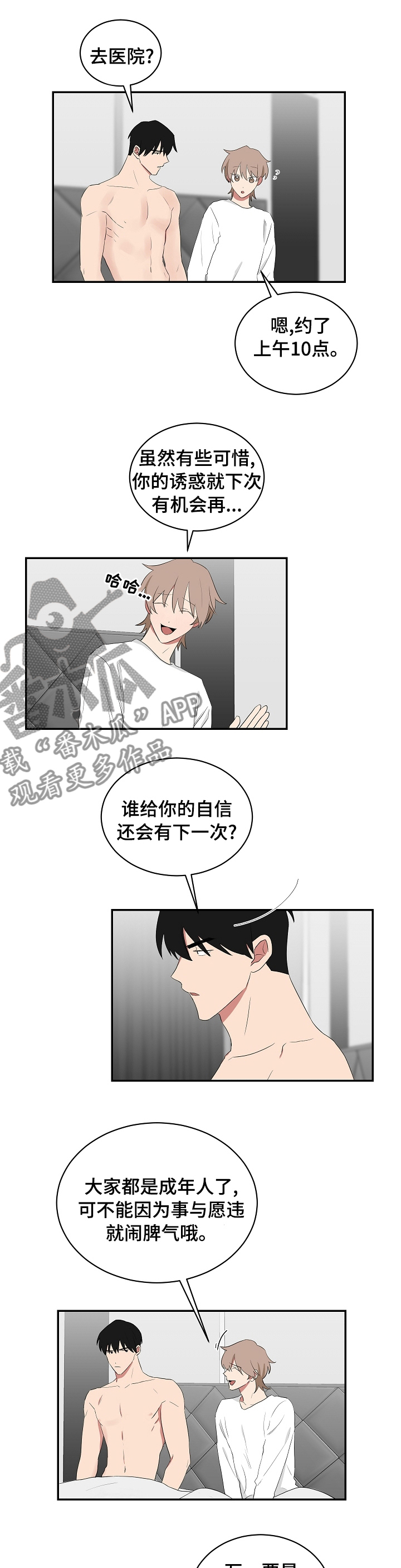 第83章：小锅盖0