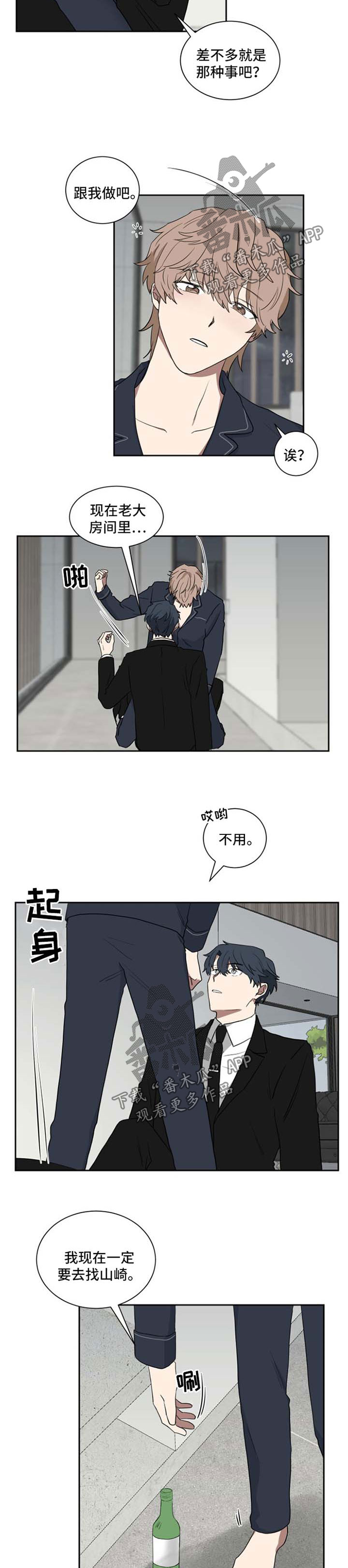 第25章：喝醉6
