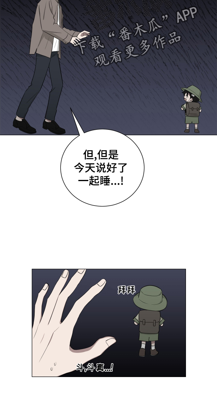 第137章：【第二季】幸福13