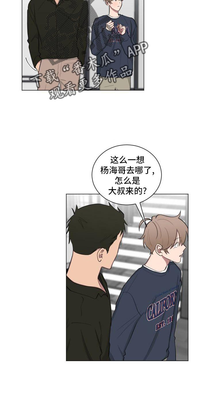 第144章：【第二季】生气11