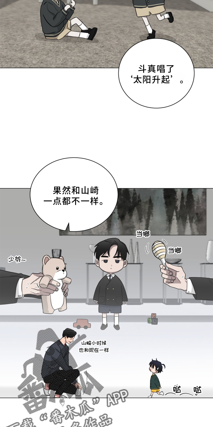 第138章：【第二季】报告12