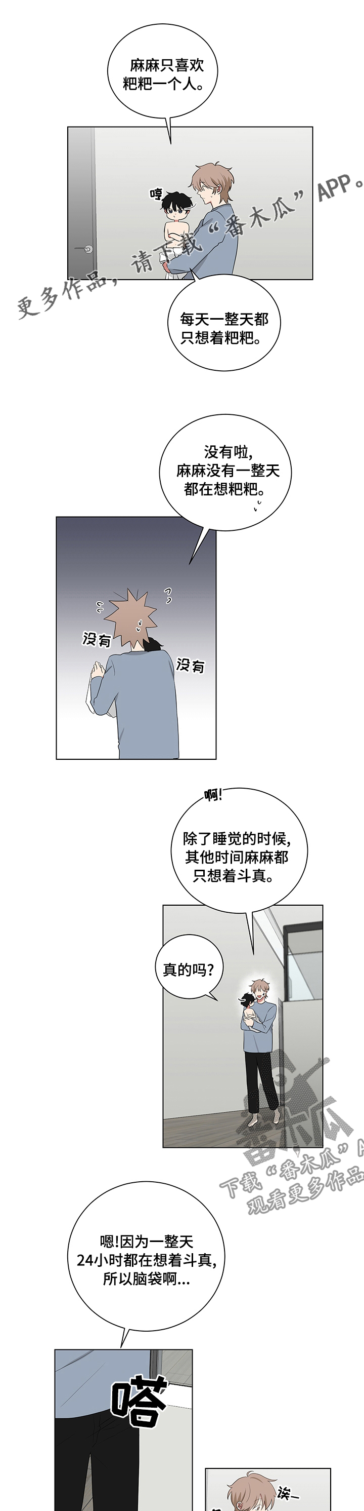 第104章：太想你了0