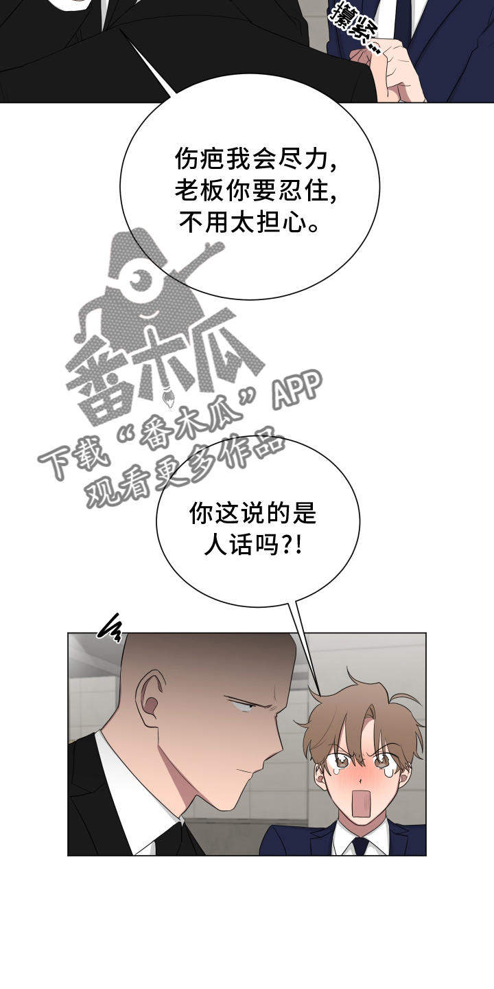 第164章：【第二季完结】眼力见7
