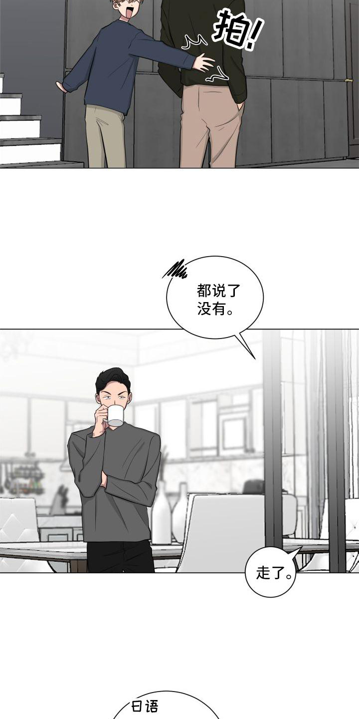第144章：【第二季】生气14