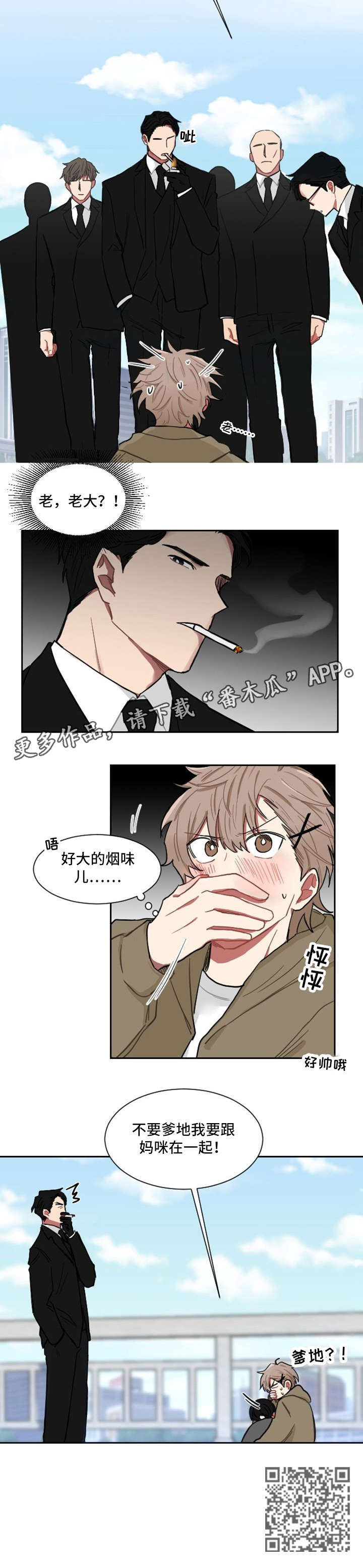 第3章：信任4