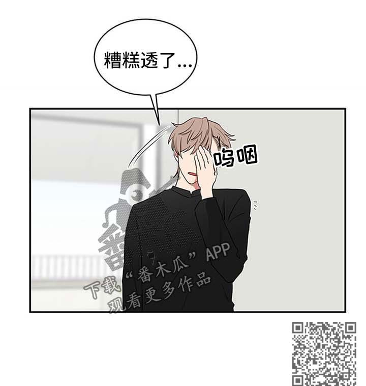 第56章：糟糕透了7