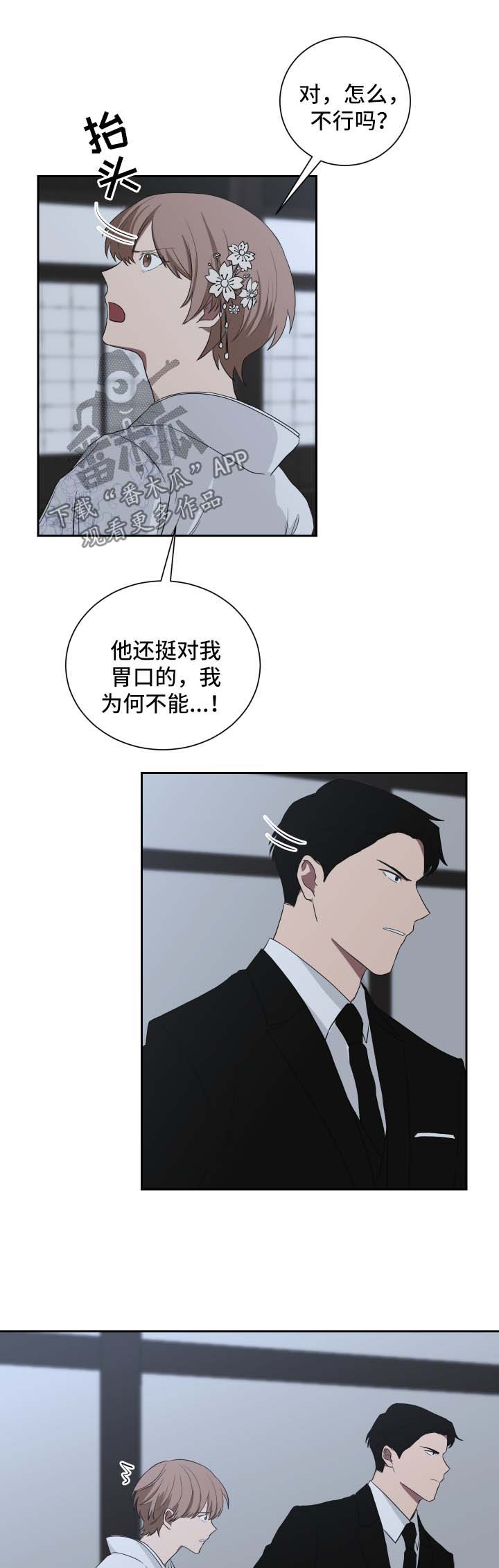 第34章：蛊惑11