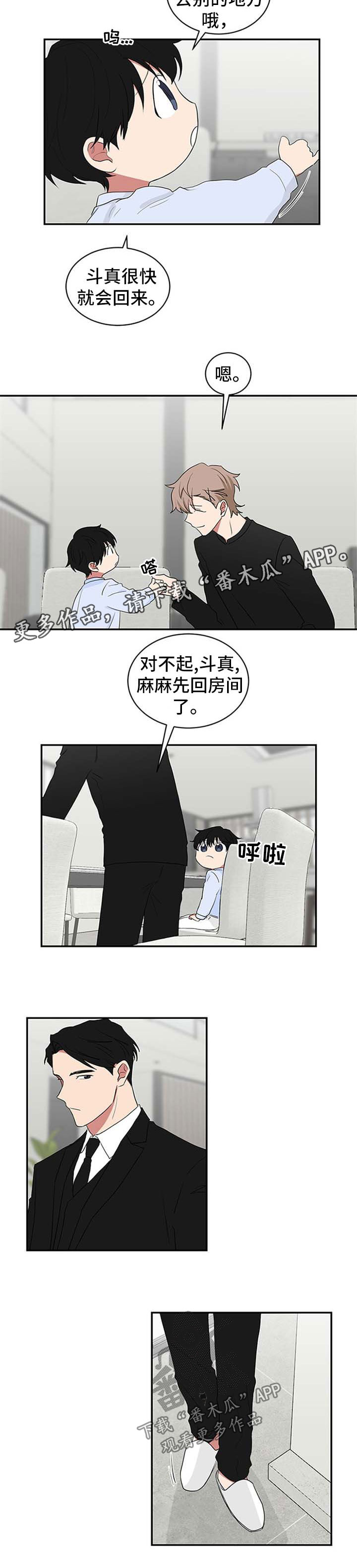 第56章：糟糕透了6